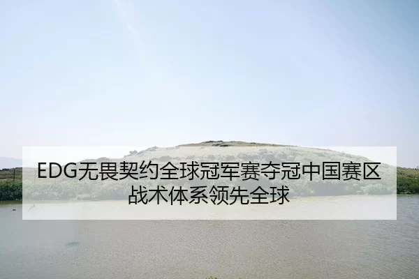 wu-wei-qi-yue-quan-qiu-guan-jun-sai-duo-guan-zhong-guo-sai-qu-zhan-shu-ti-xi-ling-xian-quan-qiu-3-964.jpg